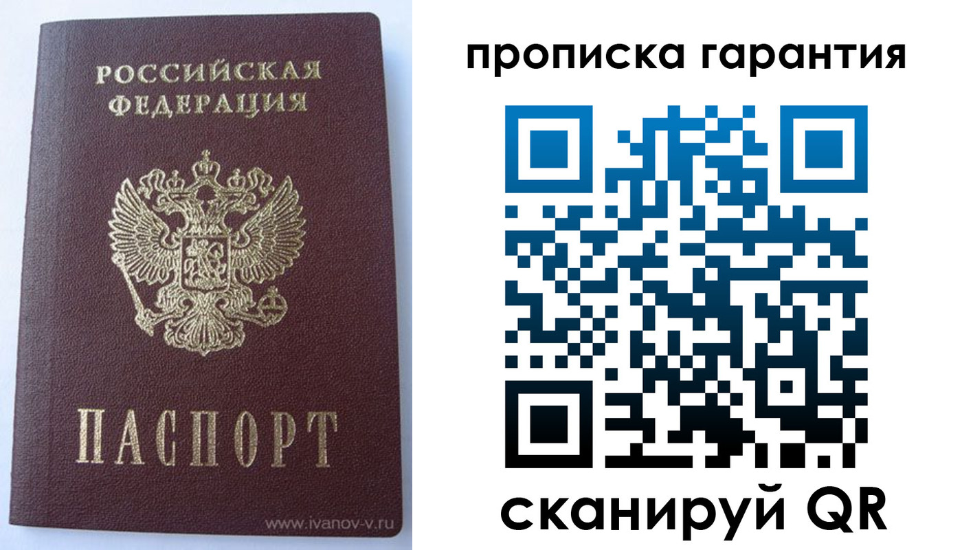 временная регистрация для всех в Курганской области