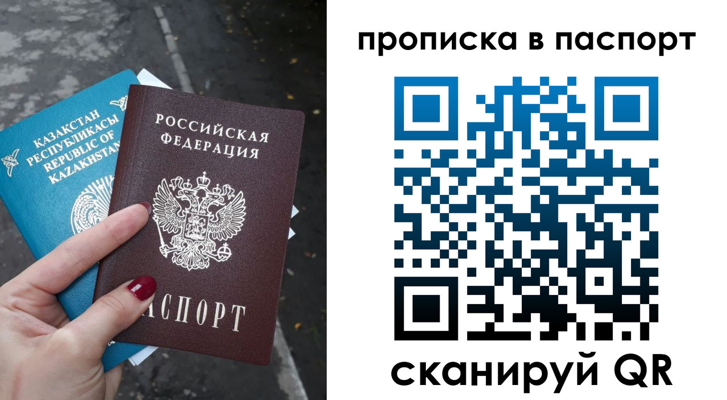 прописка для военкомата в Курганской области