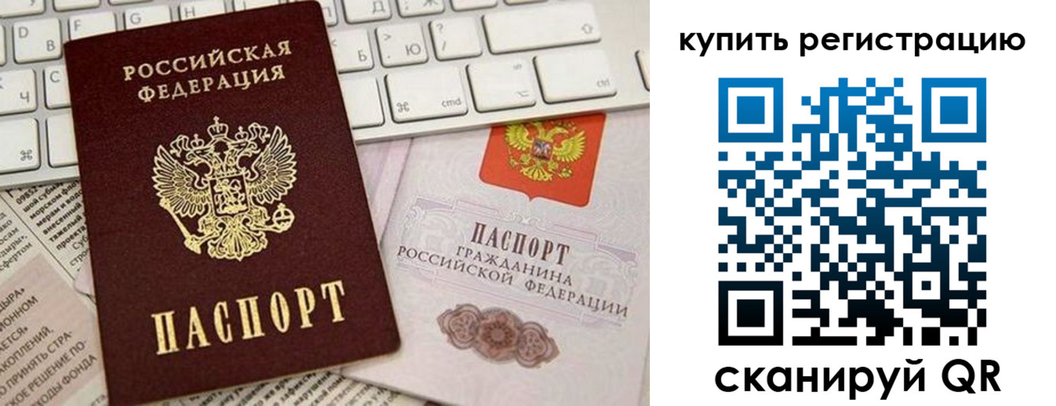 временная регистрация для школы в Курганской области