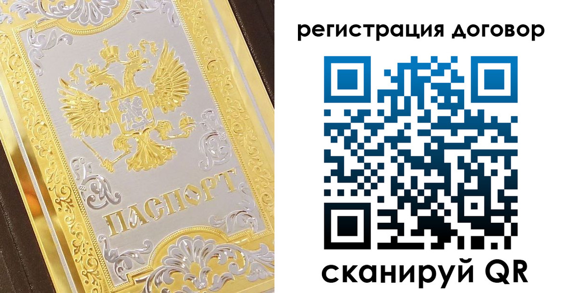 прописка паспорт в Курганской области